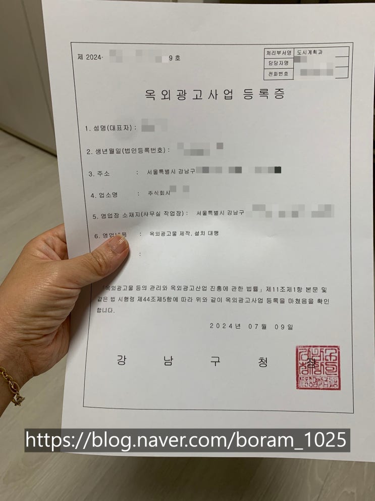  [강남행정사] 옥외광고업(엘리베이터 광고) 등록 사례