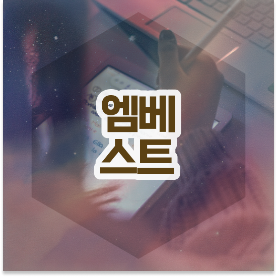  중3 중등인강 엠베스트 엠베스트 중등 자신감이 올랐어요