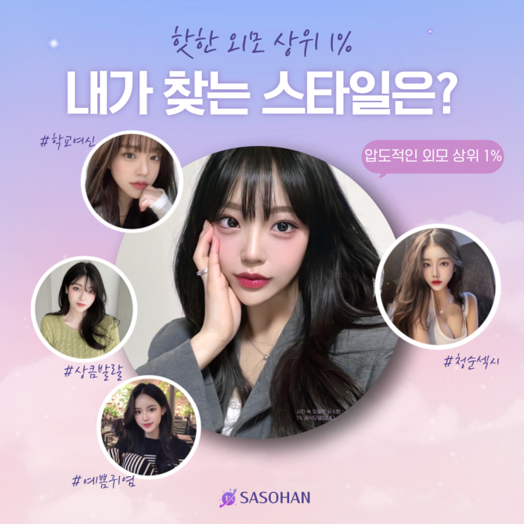  상위 1% 외모를 가진 상대와 소개팅
