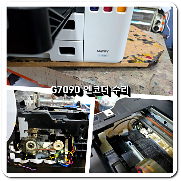  대전 프린터 수리 G7090 5100 엔코더벨트 교체