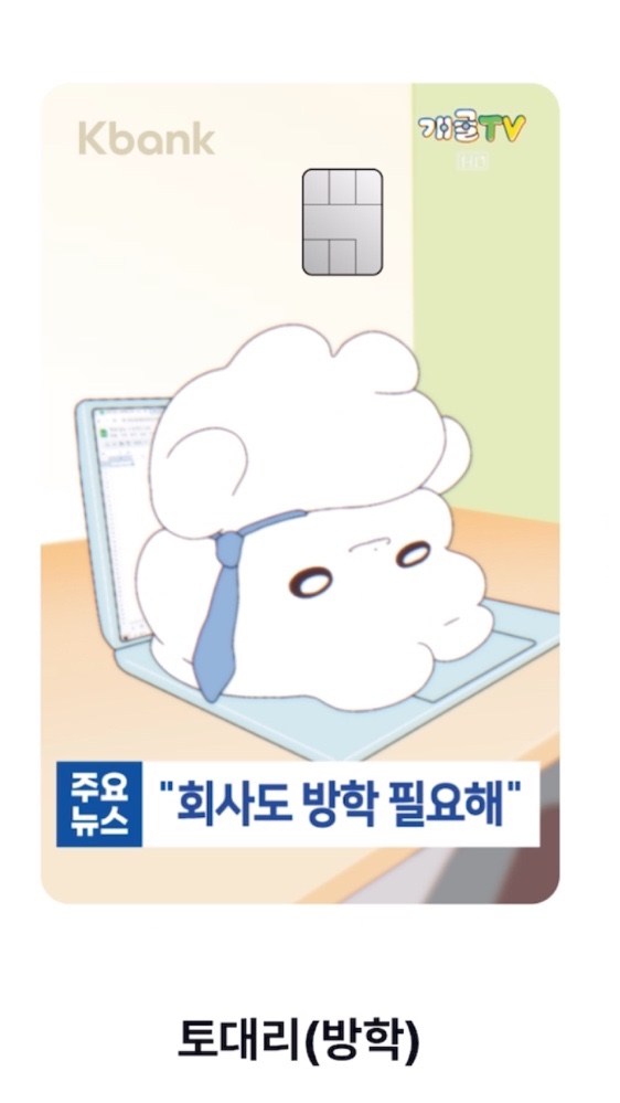 케이패스 K-패스 초간단 발급받고 등록하기 케이뱅크 체크카드