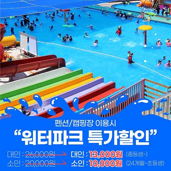 더웨스트 변산리조트