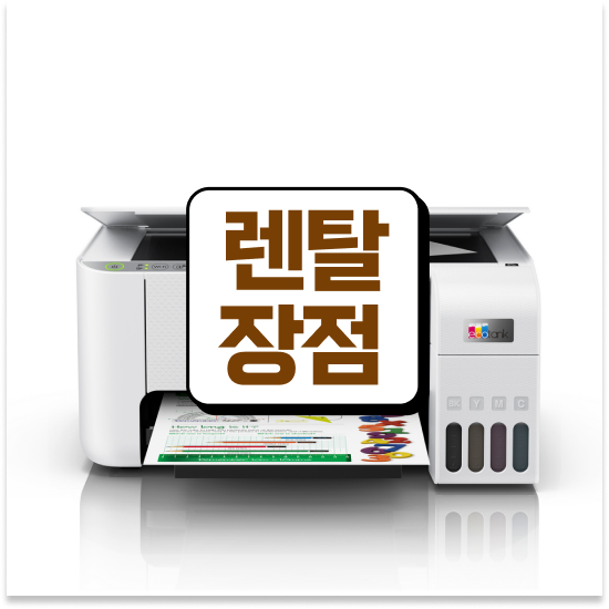  의정부복합기임대 스마트한 복사기 상담 스타트업 합리적인 선택