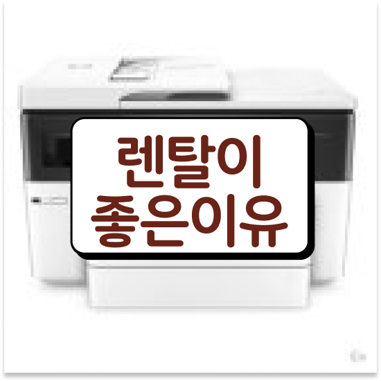  포천시 소흘읍 고품질 팩스 업그레이드 디자인 사무실 스마트한 선택