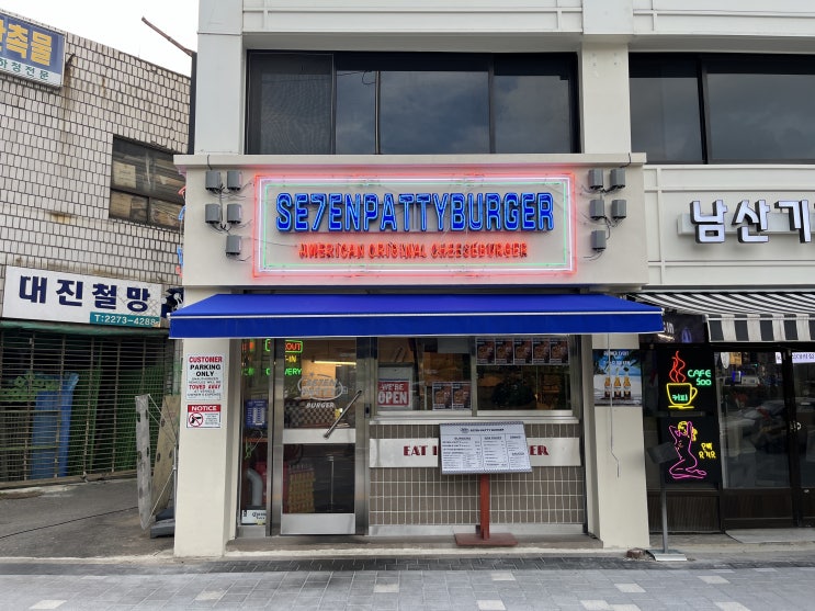  을지로4가 맛집 럭키비키 미국식 햄버거 세븐패티버거 을지로본점