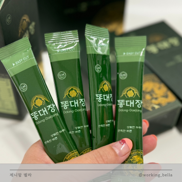  숙변제거약 똥대장 숙변제거방법 추천 실제후기