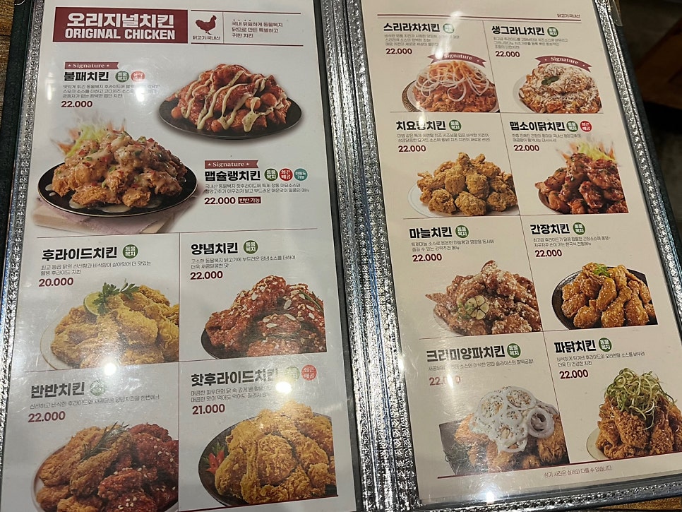 자담치킨 신도림점 사진 4