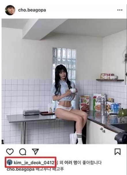 <b>김제덕</b> 쵸단 <b>여캠</b> 노출 사진 좋아요 <b>여캠</b> BJ 인스타 악플 세례... 