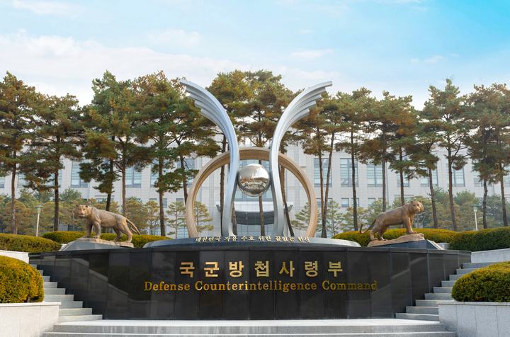 제휴]'기밀 <b>유출</b>' 정보사 <b>군무원</b> 간첩죄 적용…군검찰 <b>송치</b>