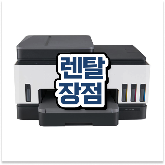  미니 프린터 여주시 금사면 맞춤형 프린터 수리 건설 현장 변화를 체감하세요