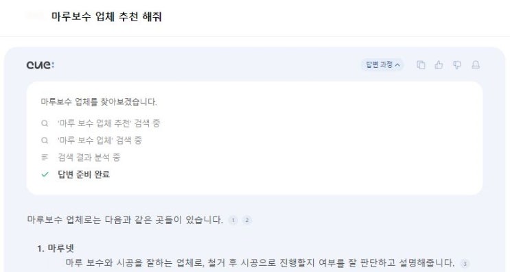  마루보수 무료 견적/상담