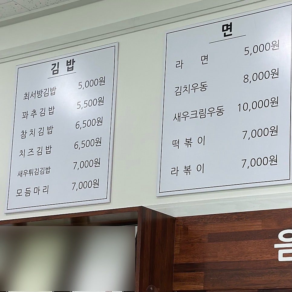 최서방네 사진 4