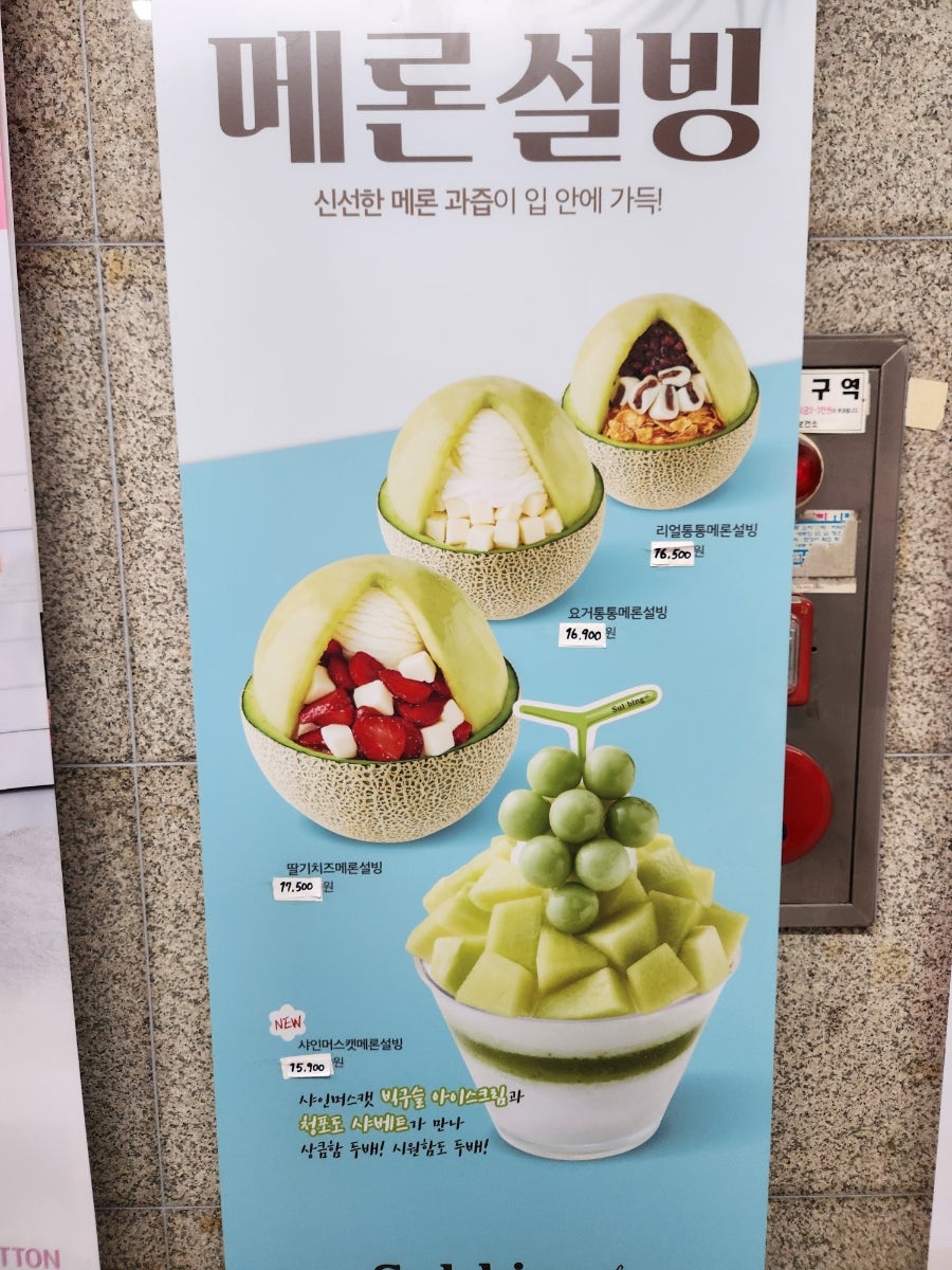 설빙 김포시청점 사진 3