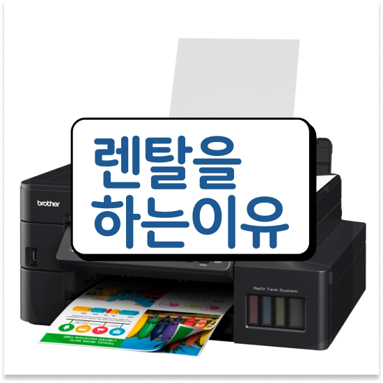  삼성무한잉크프린터 맞춤형 잉크젯 프린터 교체 회계 사무실 품질 보장