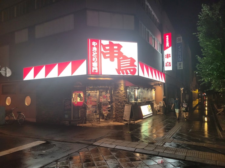 일본 삿뽀로 KUSHIDORI sahikawa Honten 일본 삿뽀로 KUSHIDORI sahikawa Honten