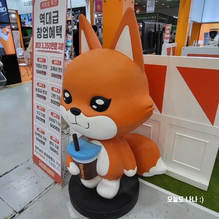  2024 코엑스 프랜차이즈 박람회에는 어떤 프랜차이즈들이 왔을까?