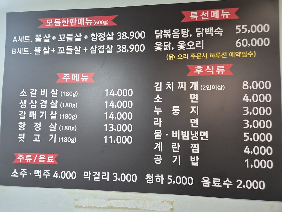거시기네갈매기숯불구이 삼례점 사진 2