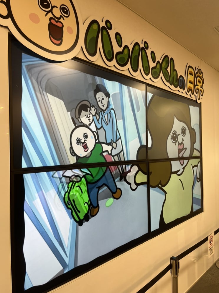  하라주쿠 빵빵이 팝업