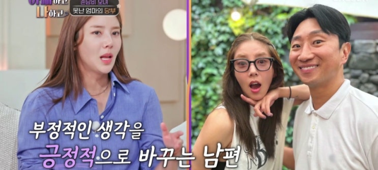 <b>아빠하고 나하고</b> 손담비 엄마 준비 시험관 시도!