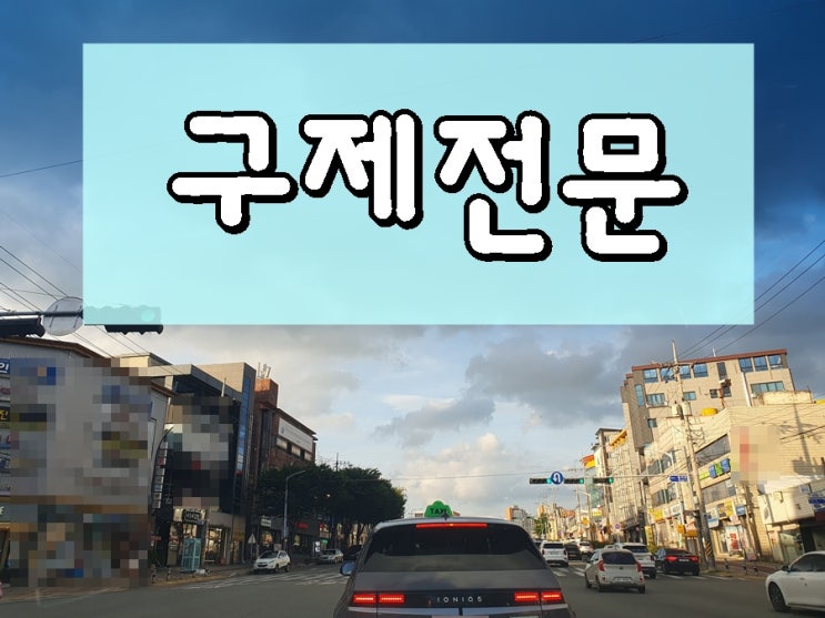  원주시 음주운전 행정사 면허취소 구제 정지 처분으로 감경 받기