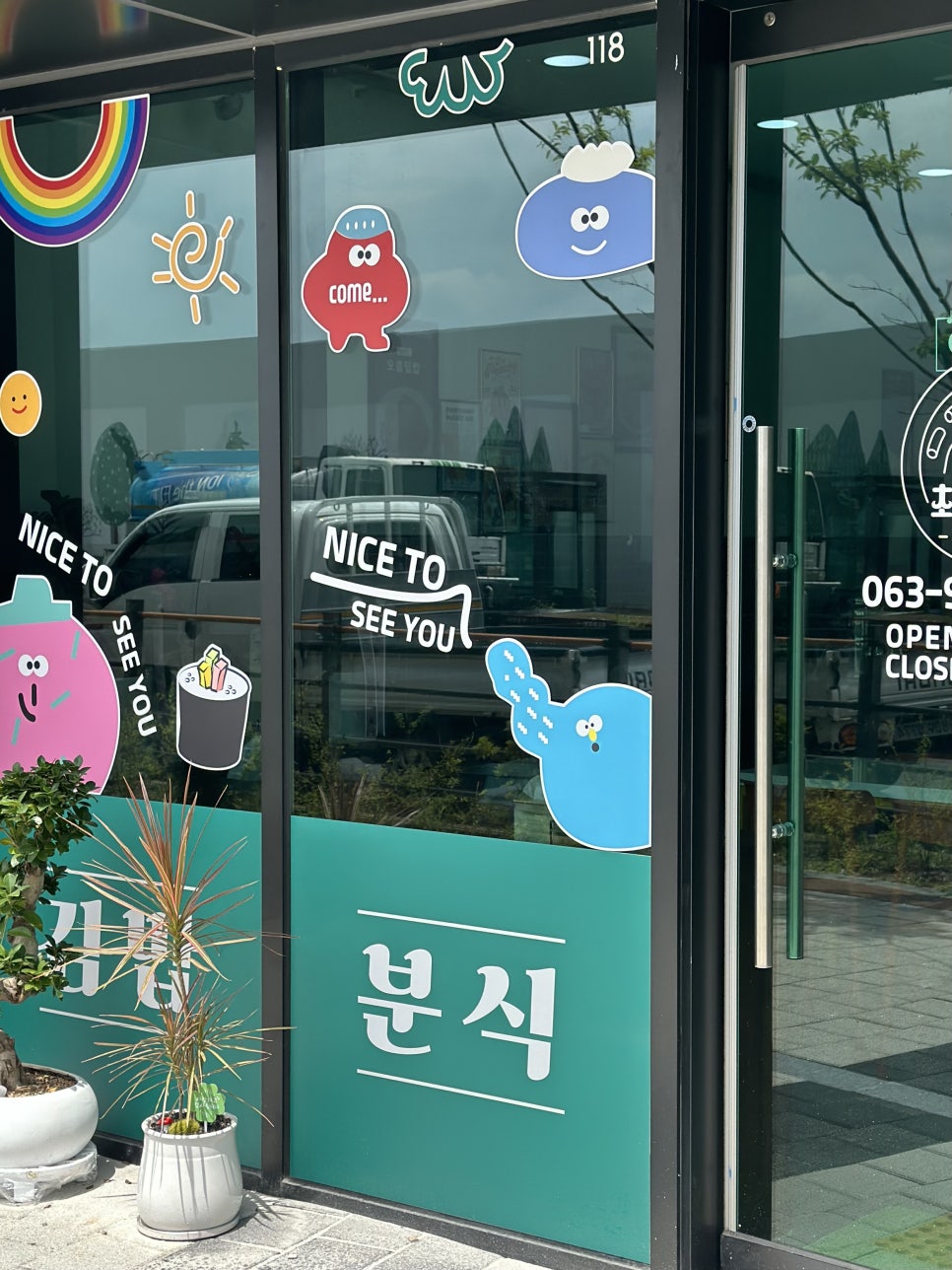 최서방네 사진 3