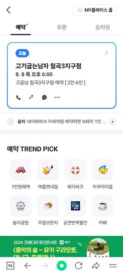  대구 삼겹살, 고기굽는남자만의 비법
