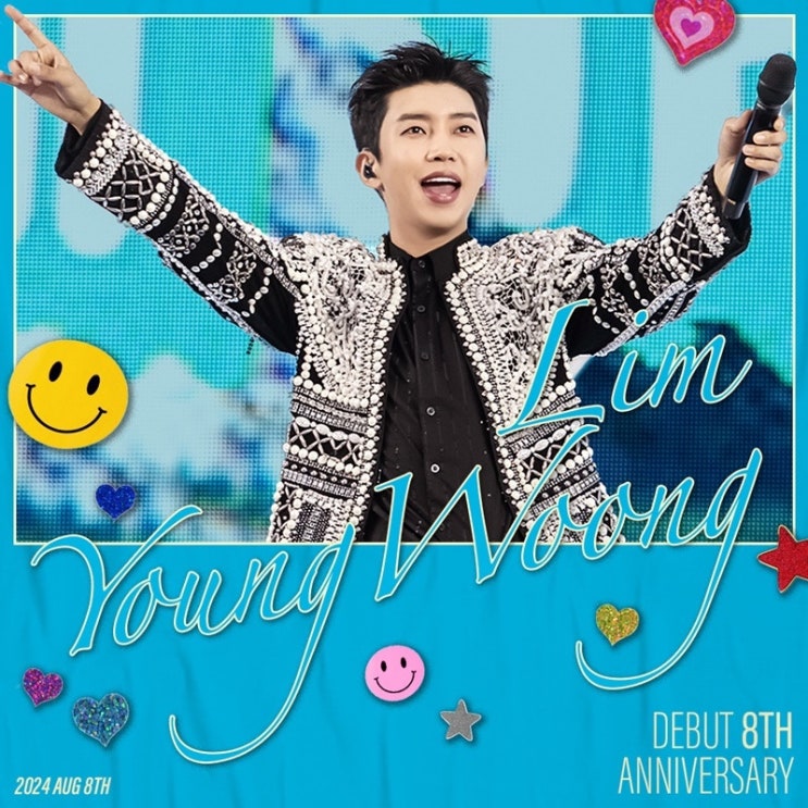 <b>임영웅 데뷔 8주년</b> 축하합니다! 30주년 까지 함께 할께요
