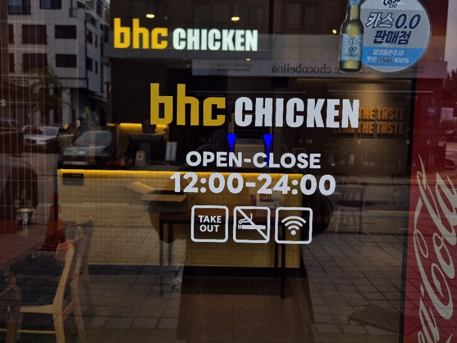 BHC치킨 김포마산점 사진 3