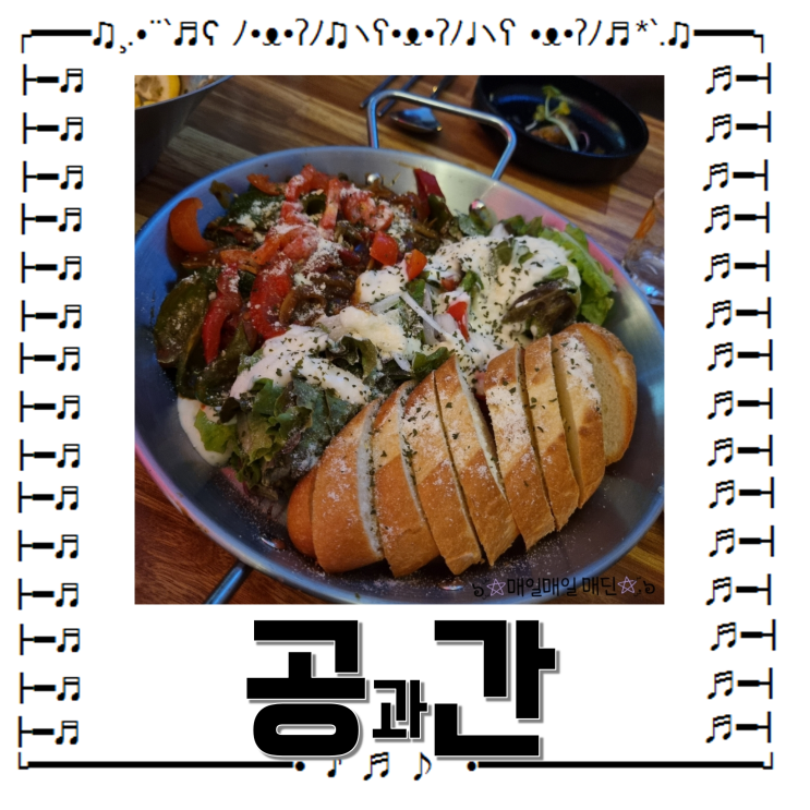  제주 연동 요리주점 공과간