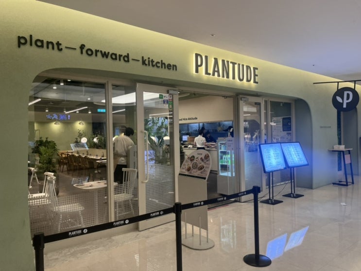  삼성역 코엑스 비건 맛집 ‘플랜튜드’ 스타필드 코엑스점 메뉴, 솔직 후기