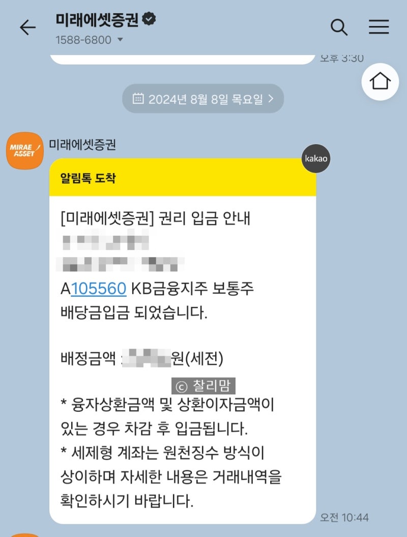 아이 배당주: 우리금융지주, KB금융지주 분기배당 배당금, 배당일 : 네이버 블로그