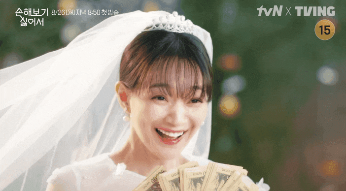 tvN 드라마예정 <b>손해보기 싫어서</b> 출연진 정보 <b>신민아</b> 김영대... 