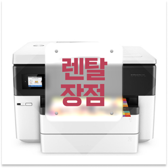  강서구 방화1동 고성능 잉크젯 프린터 AS 스타트업 한 단계 업그레이드