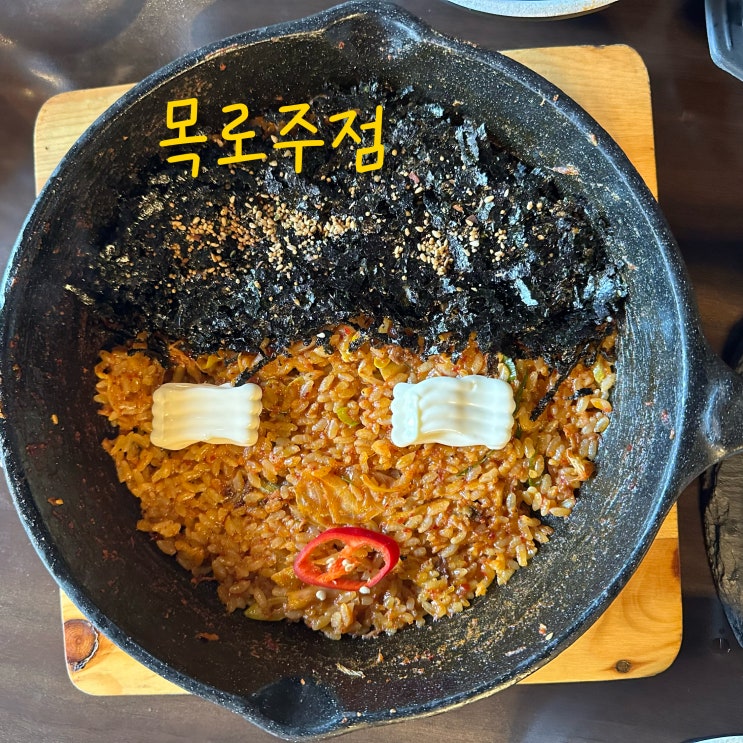  태화동 맛집 목로주점 매운갈비찜과 육회 김밥 말이 먹은 후기
