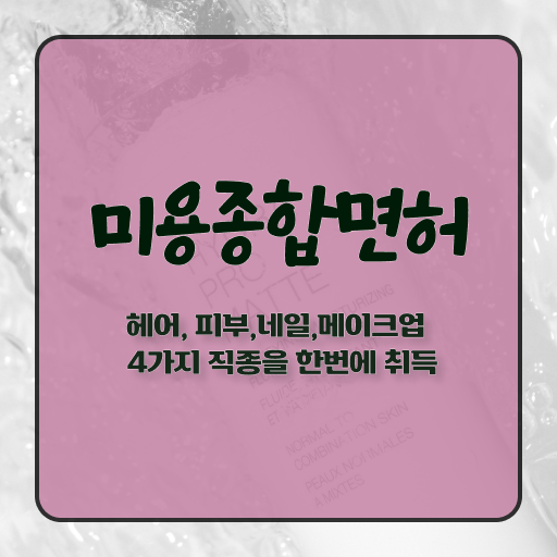  가을 네일 디자인 , 네일아트학원 창업 순서대로 알고싶다면