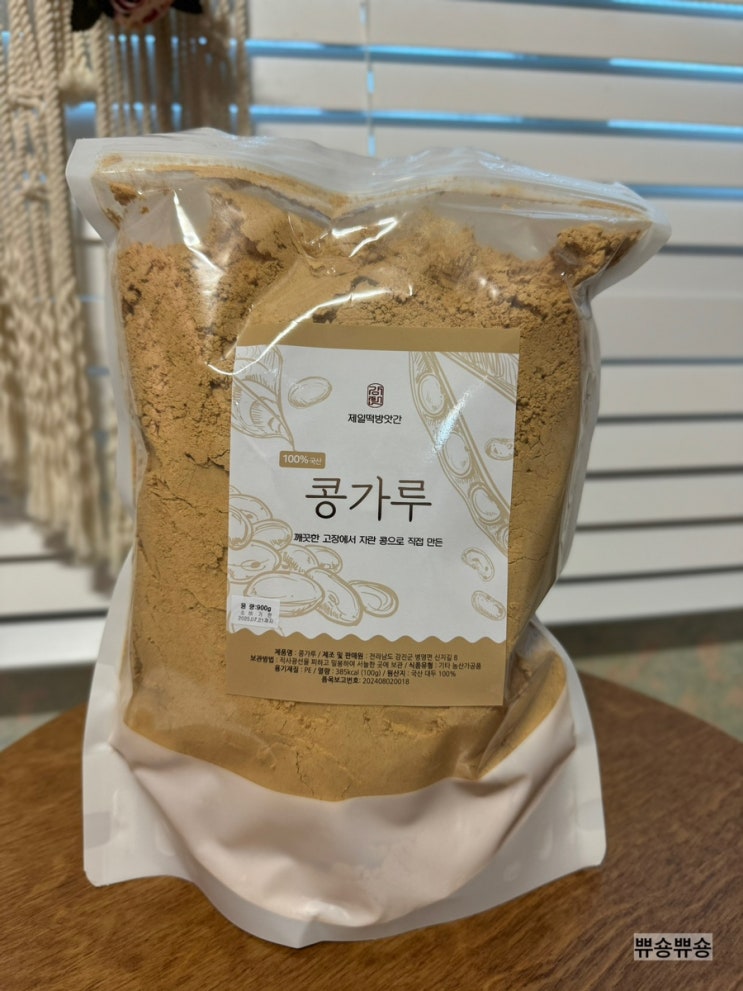  아침 식사대용으로 좋은 국산콩가루 제일떡방앗간