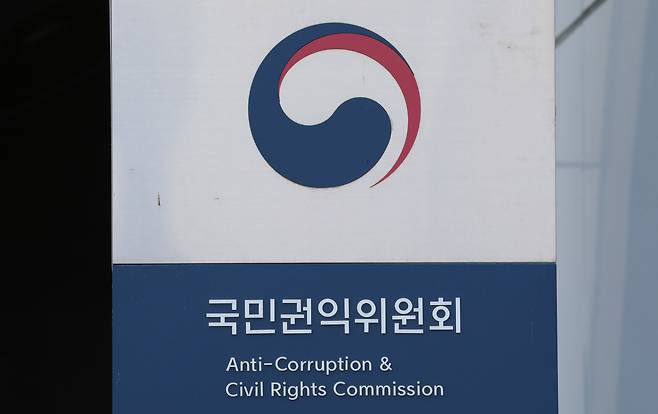 명품백·이재명 헬기수송 담당 국민 <b>권익위</b> 간부 숨진 채 <b>발견</b>