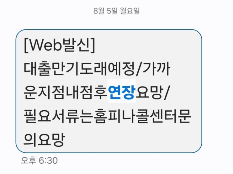  마이너스통장 연장~ 국민은행 24년8년 금리(20~24년비교)