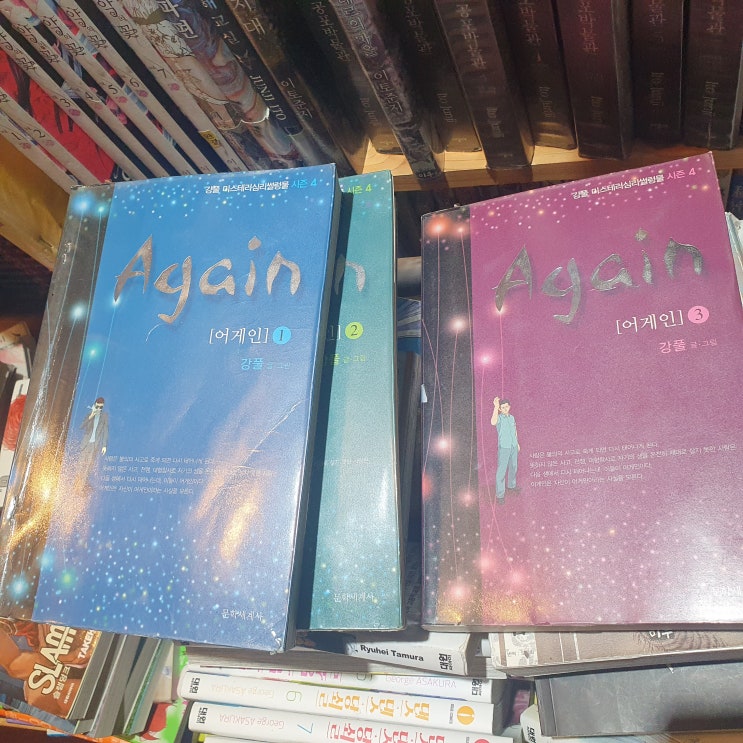  강풀 무빙시리즈 순서
