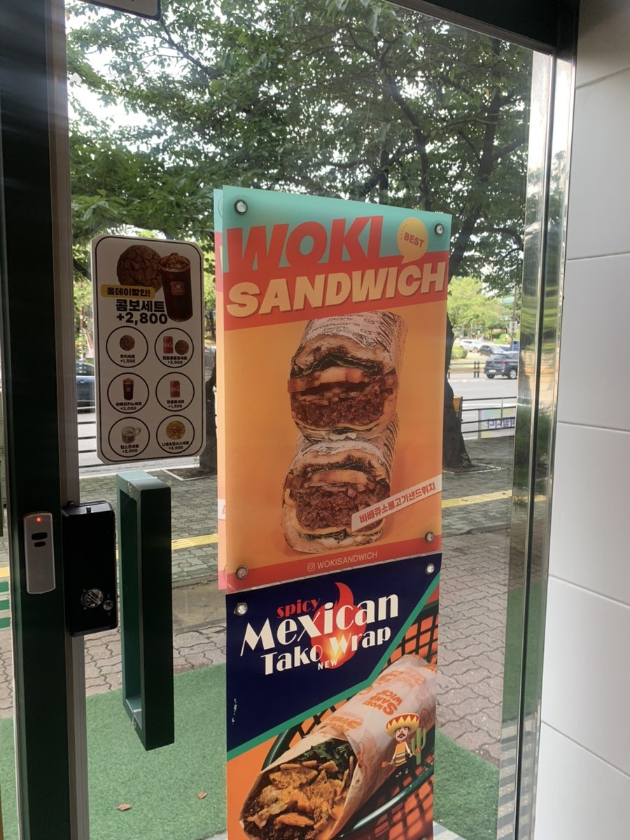 우키샌드위치 산본점 사진 1