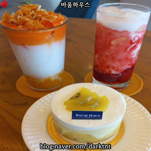 제주바다 제주공항 근처 제주오션뷰카페 바움하우스 용담해안도로 타르트 맛집