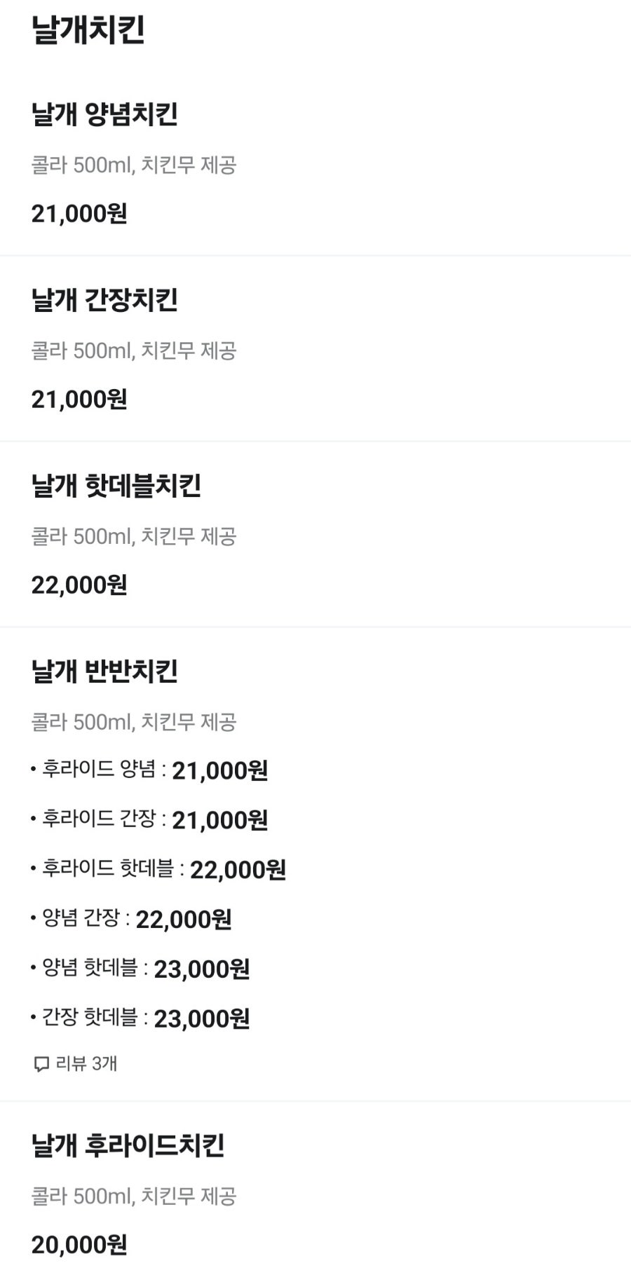 페리카나 샘머리점 사진 6