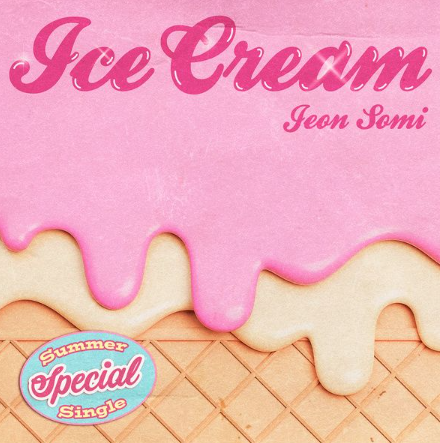  전소미 Ice Cream 아이스 크림 노래 음악 뮤직비디오