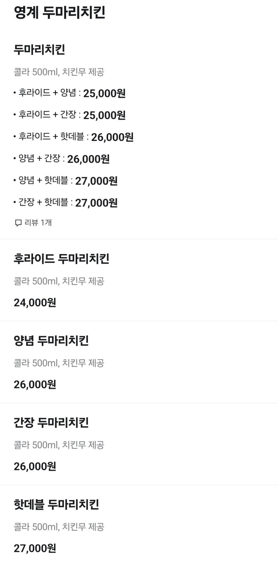 페리카나 샘머리점 사진 4