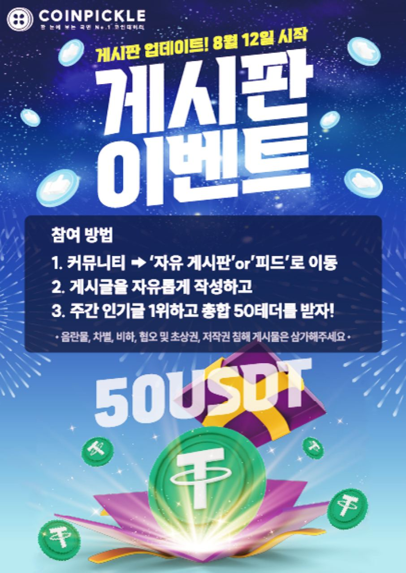 코인마켓캡보다 보기 편한 코인피클 소개와 비트코인시세 : 네이버 블로그