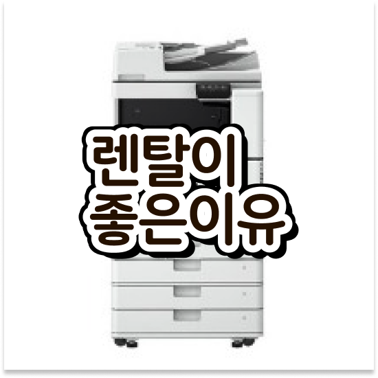  A3 무한잉크 프린터 저렴한 팩스 대여 건설 현장 한 단계 업그레이드