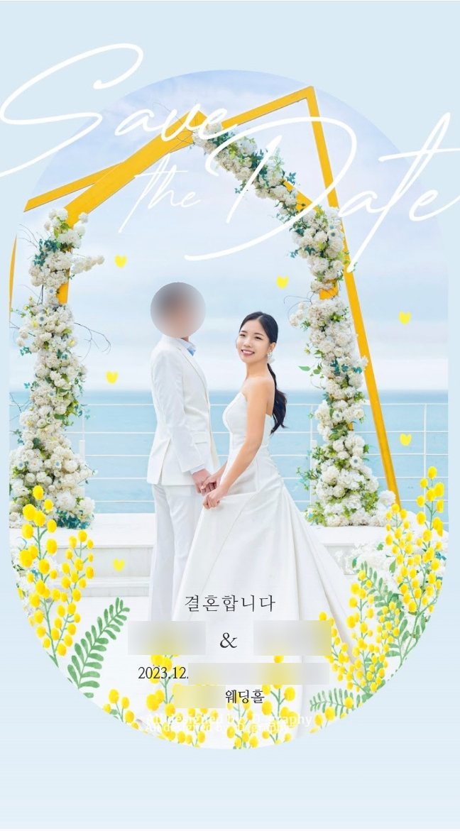  평생 소장 가능한 모바일 청첩장 업체 추천 후기