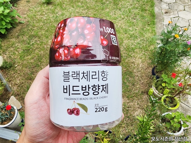  다이소 블랙체리향 비드 방향제 220g 내돈내산 후기