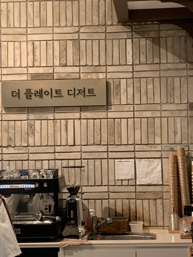 현대백화점 더 플레이트 디저트