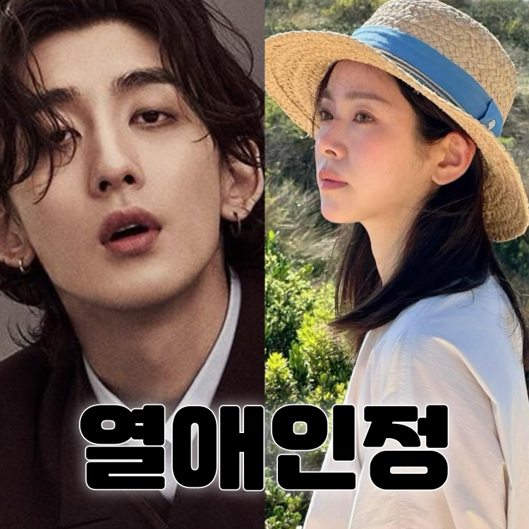 한지민 잔나비 최정훈 열애 나이차 프로필 인스타